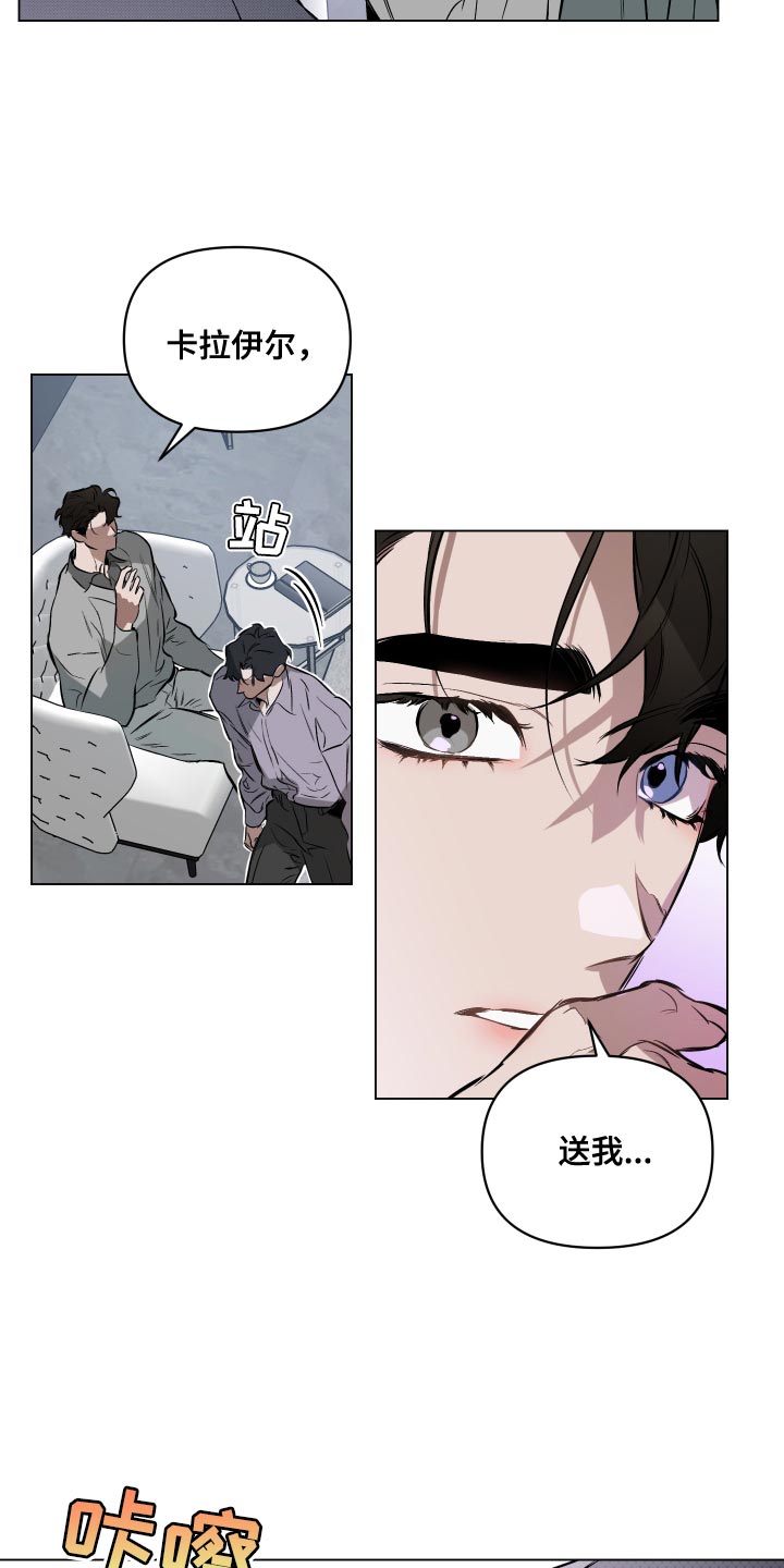 第117章：【第二季】我得行动起来5