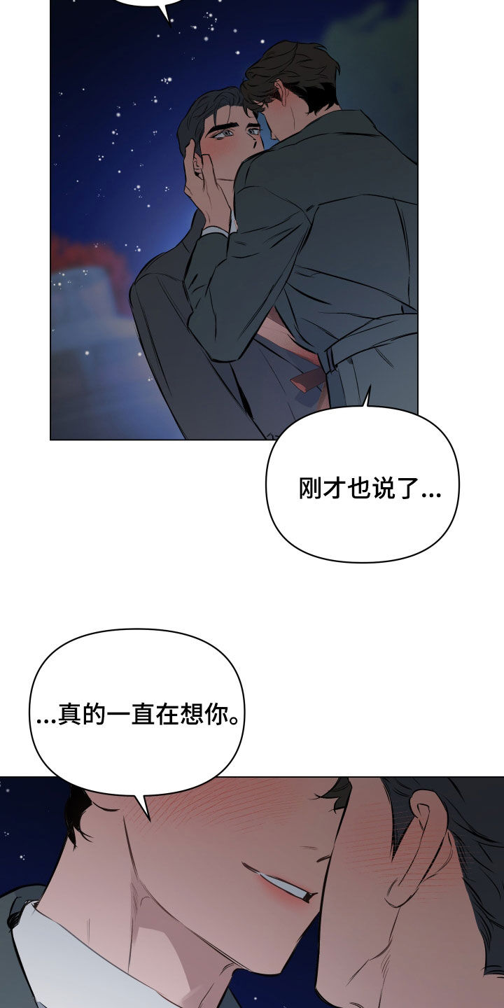 第141章：【第二季】新年快乐9