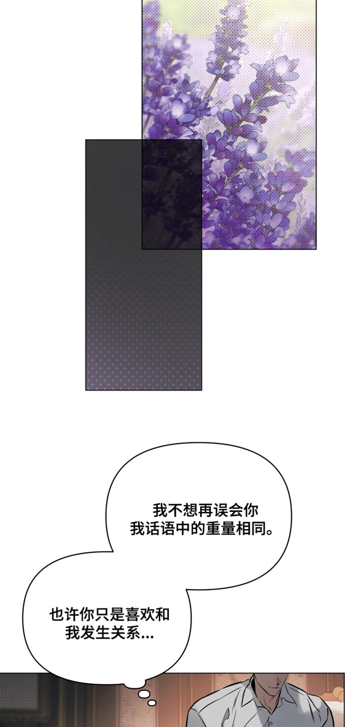 第125章：【第二季】真心16