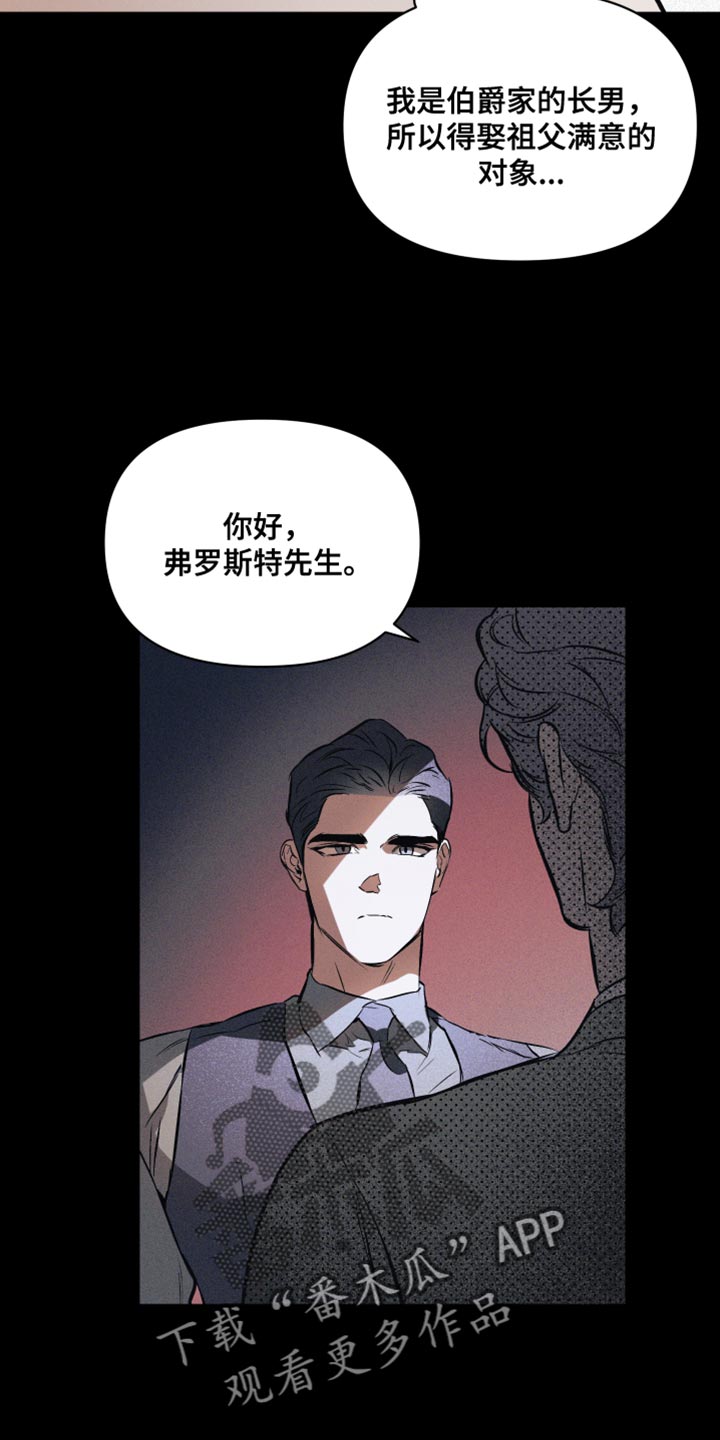 第121章：【第二季】慢慢变好24