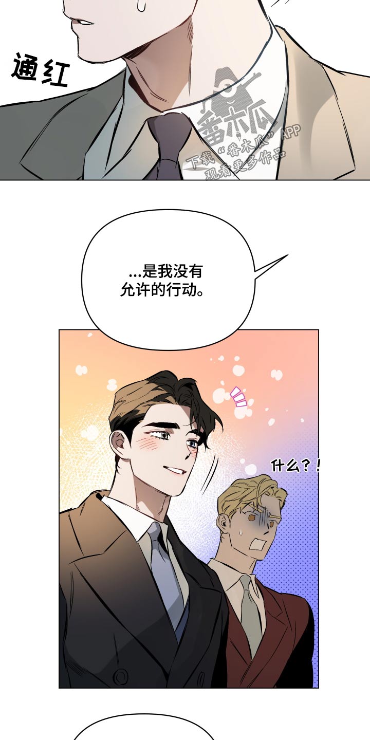 第133章：【第二季】牵手5