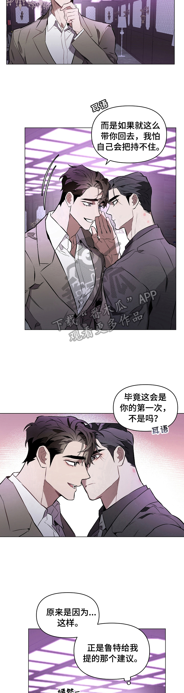 第16章：明天再见5