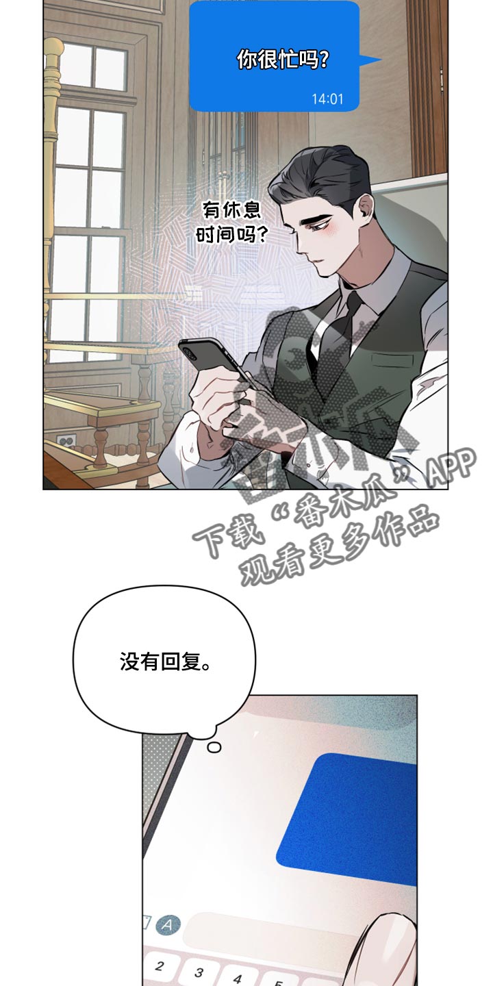 第98章：【第二季】没有耐心4