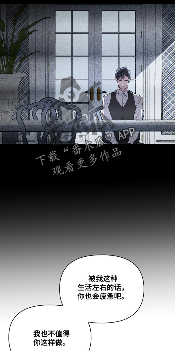 第126章：【第二季】最珍贵的人9