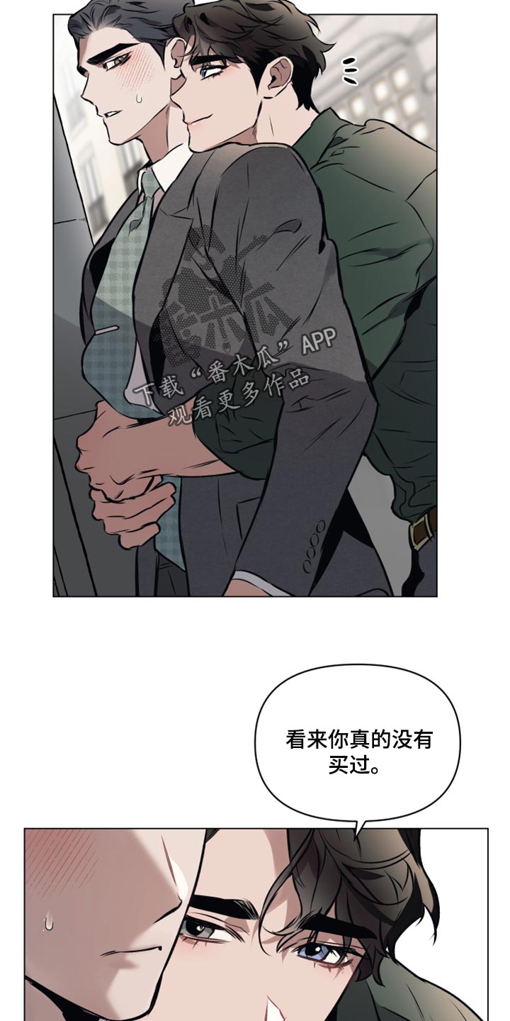 第64章：【第二季】我就喜欢害羞2