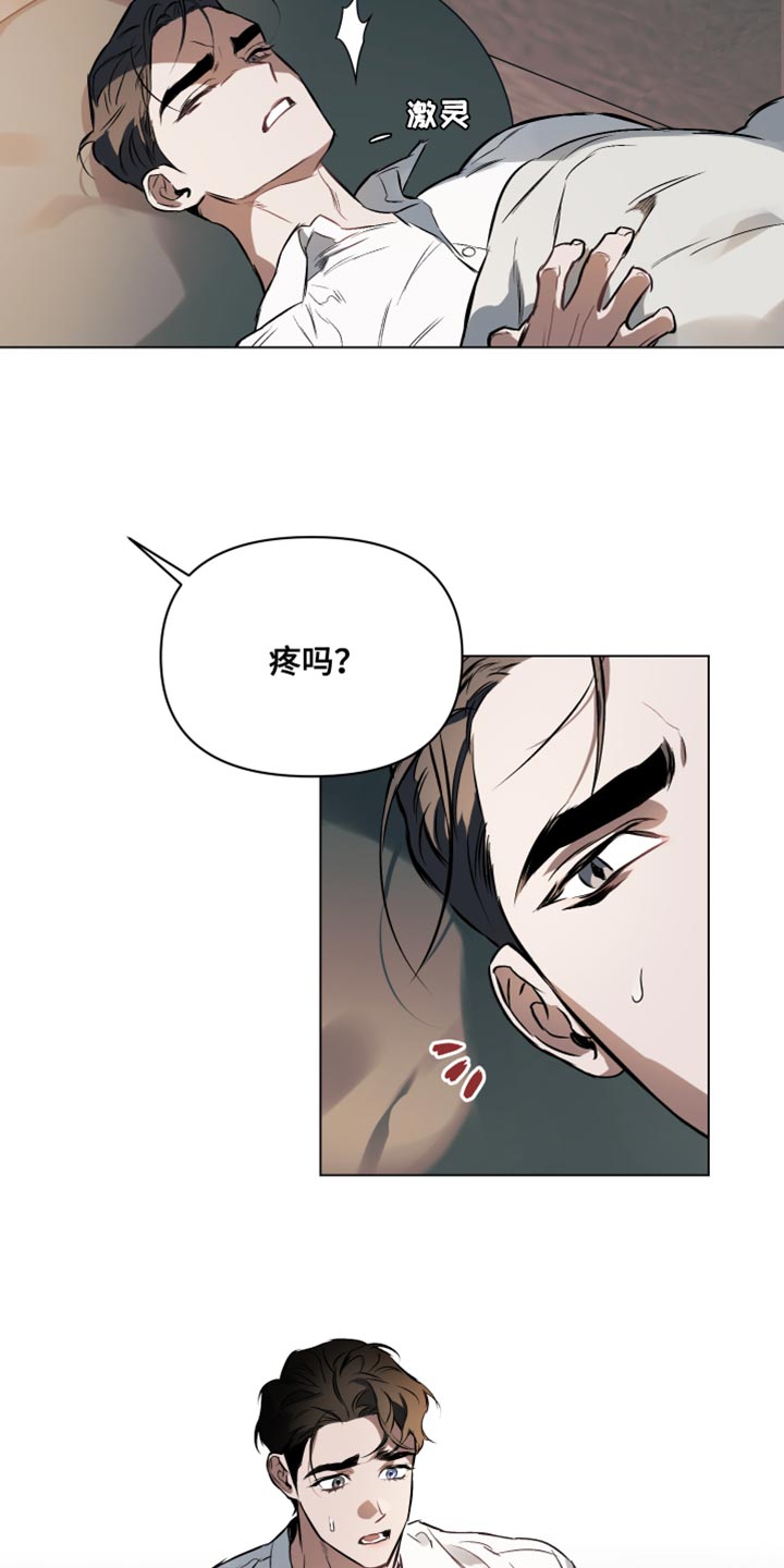 第124章：【第二季】让我触碰你8