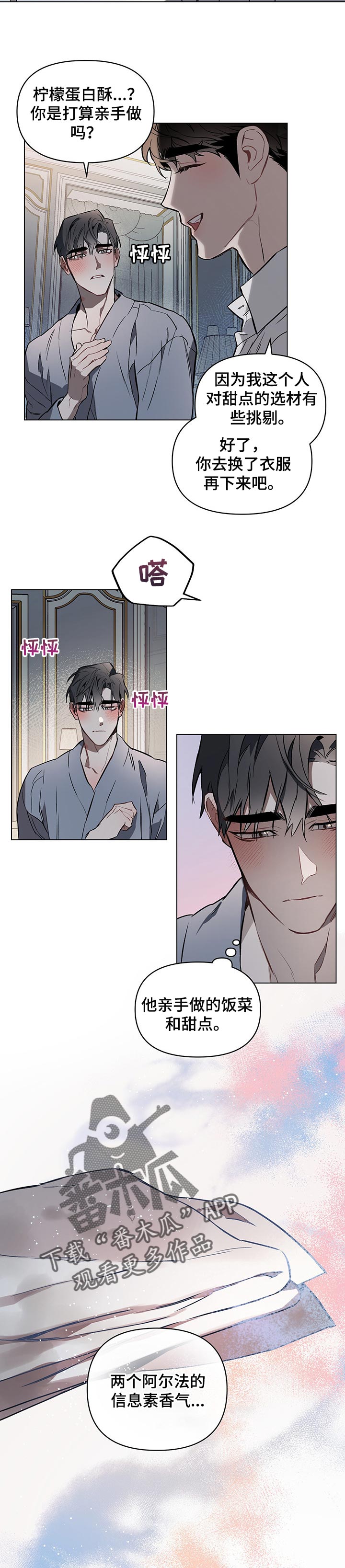 第39章：心里痒痒的感觉6
