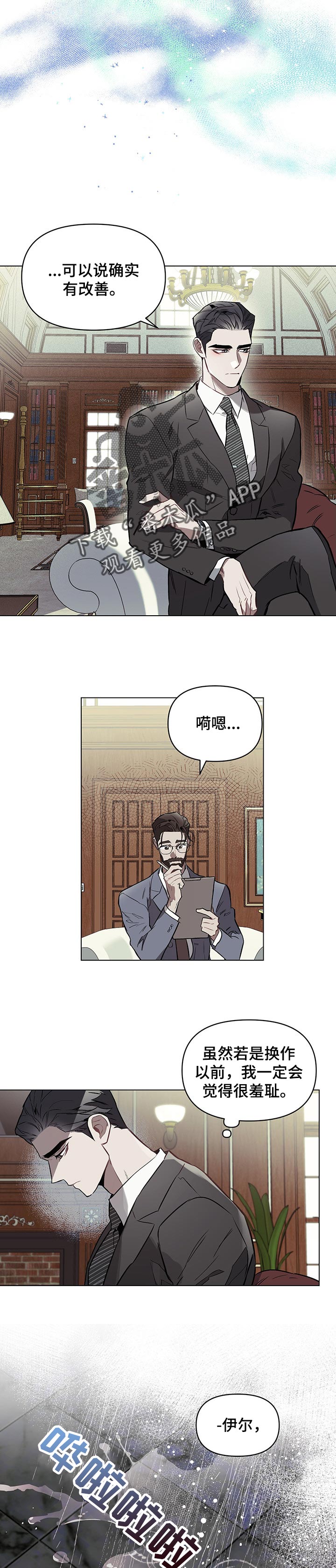 第44章：不错的人1