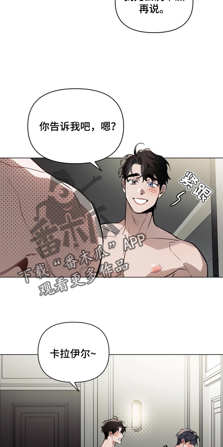 第90章：【第二季】不是真心的10