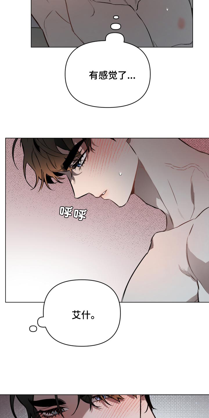 第88章：【第二季】让我疯狂6