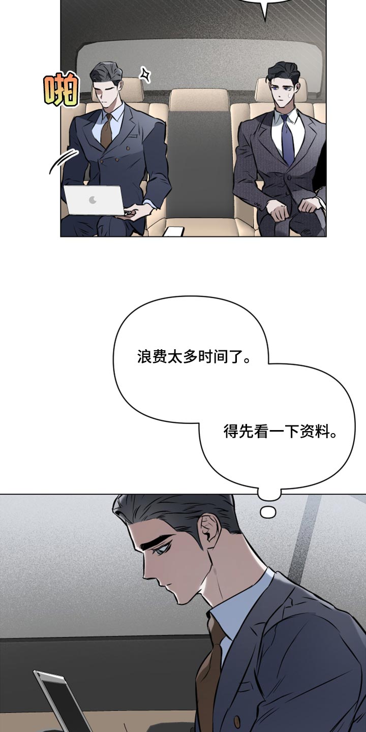 第76章：【第二季】聊聊你的婚事5