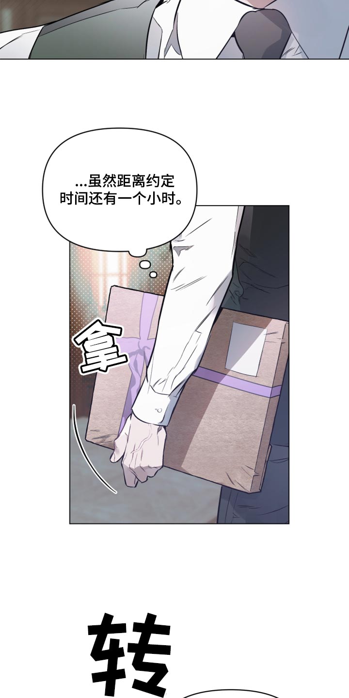 第98章：【第二季】没有耐心12