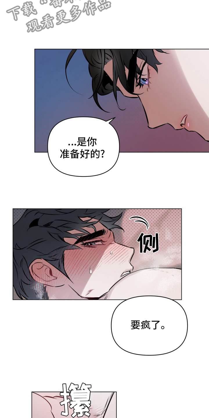 第54章：【第二季】告诉我16