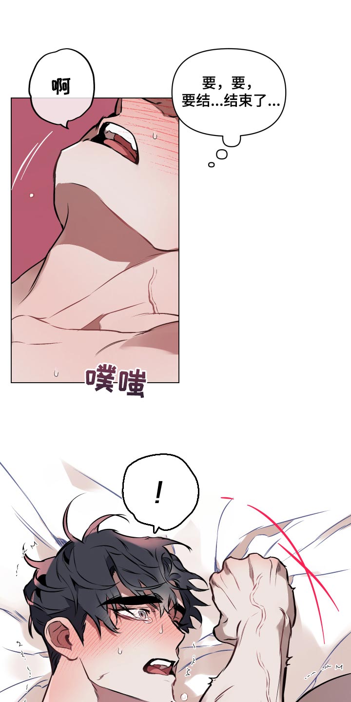 第58章：【第二季】我很受伤0