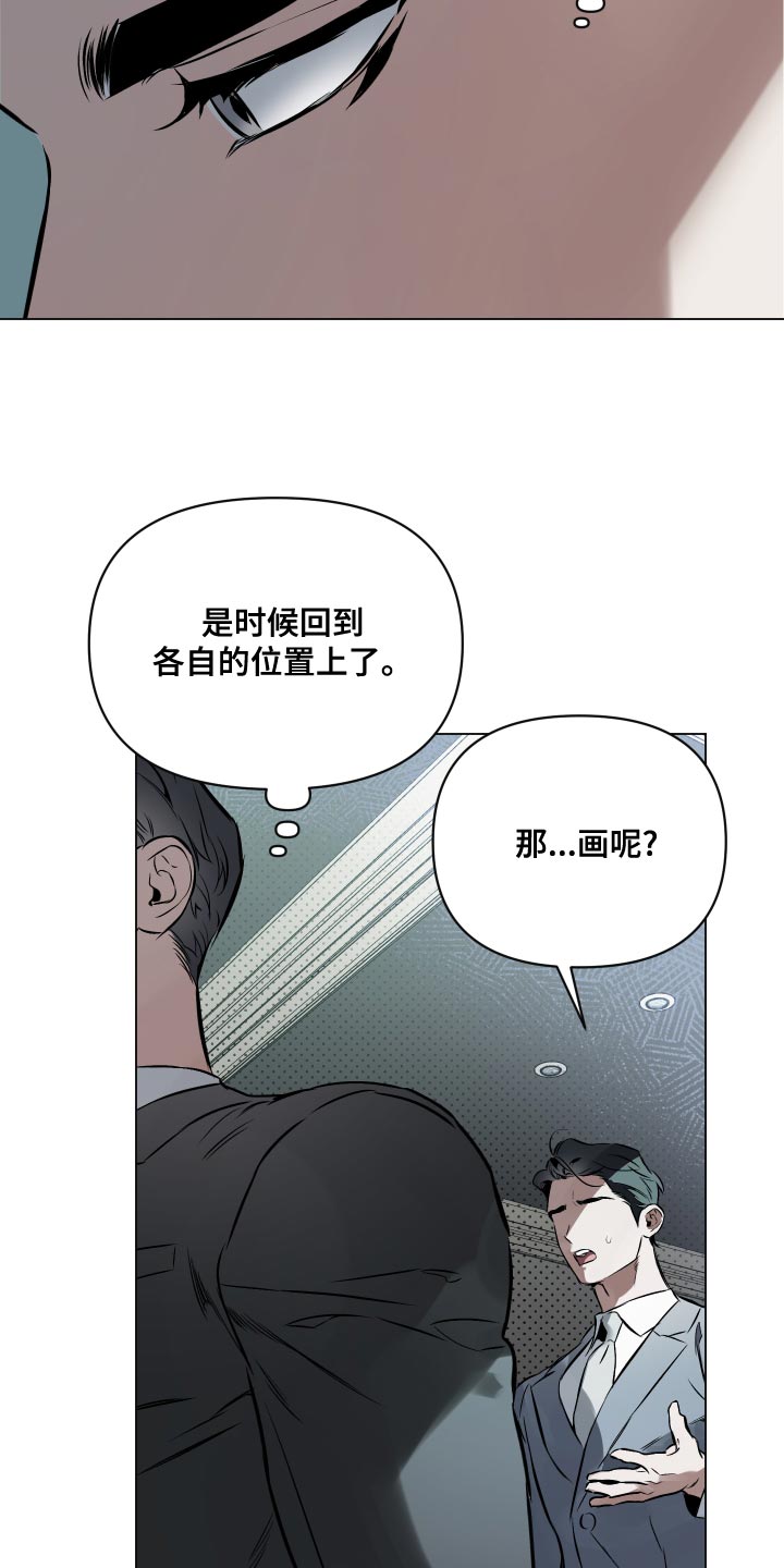 第105章：【第二季】不合时宜的梦22