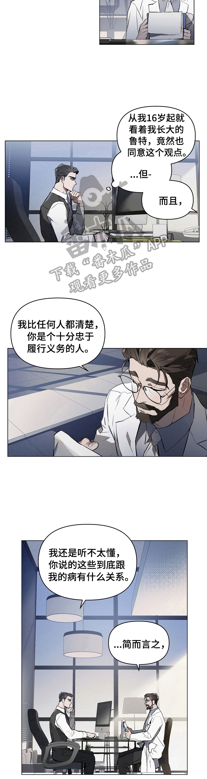 第4章：家族6
