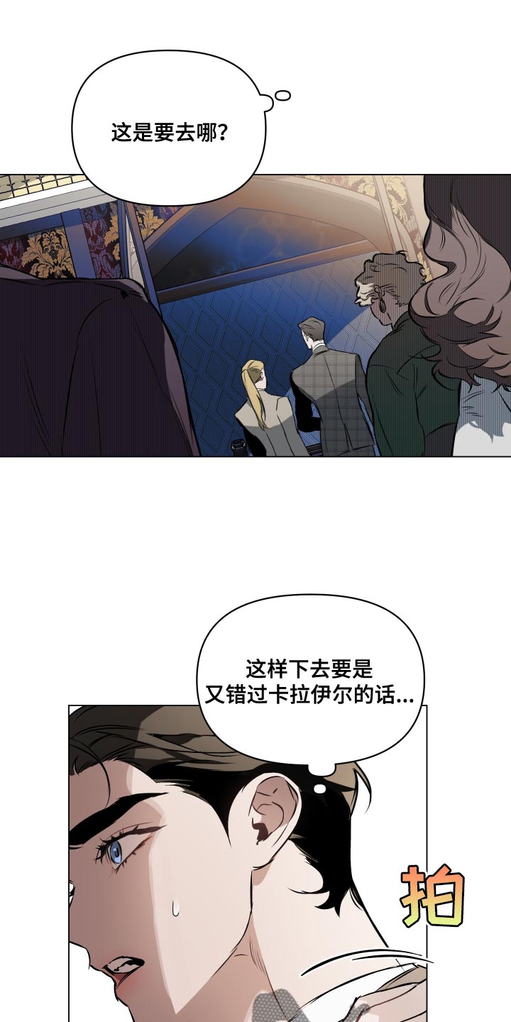 第119章：【第二季】特殊对待2