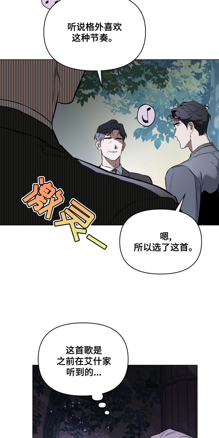 第104章：【第二季】流泪8
