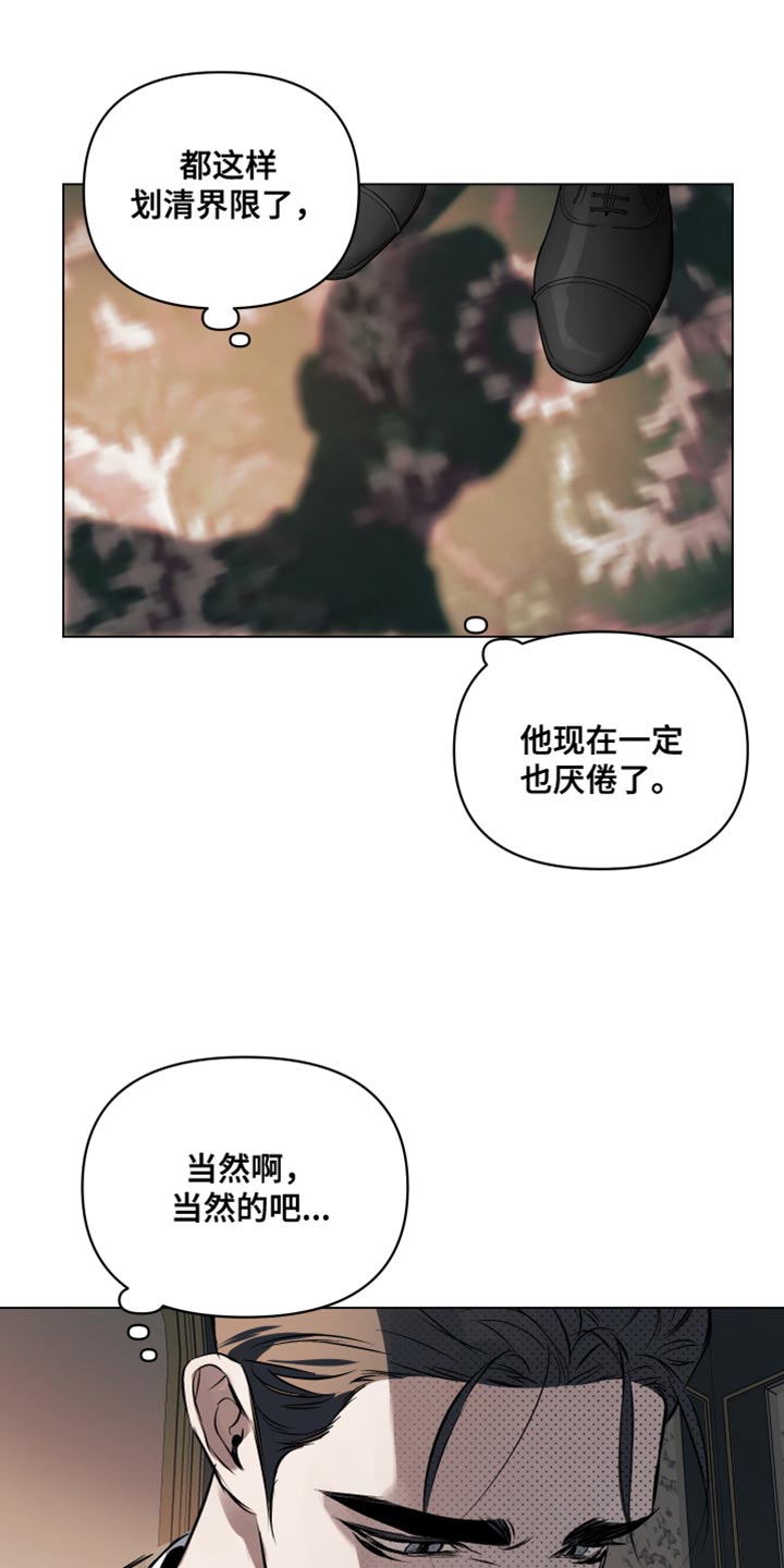 第127章：【第二季】我们会再次见面的19