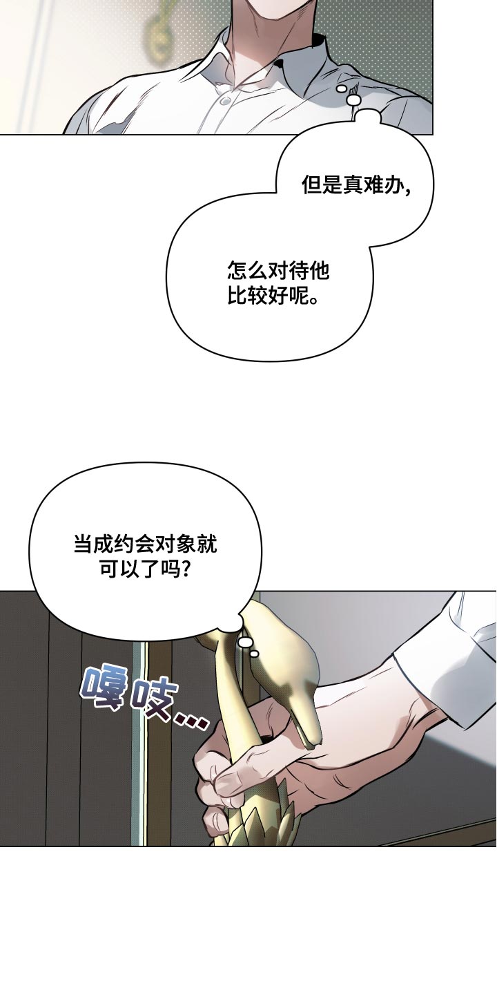 第109章：【第二季】隐藏11