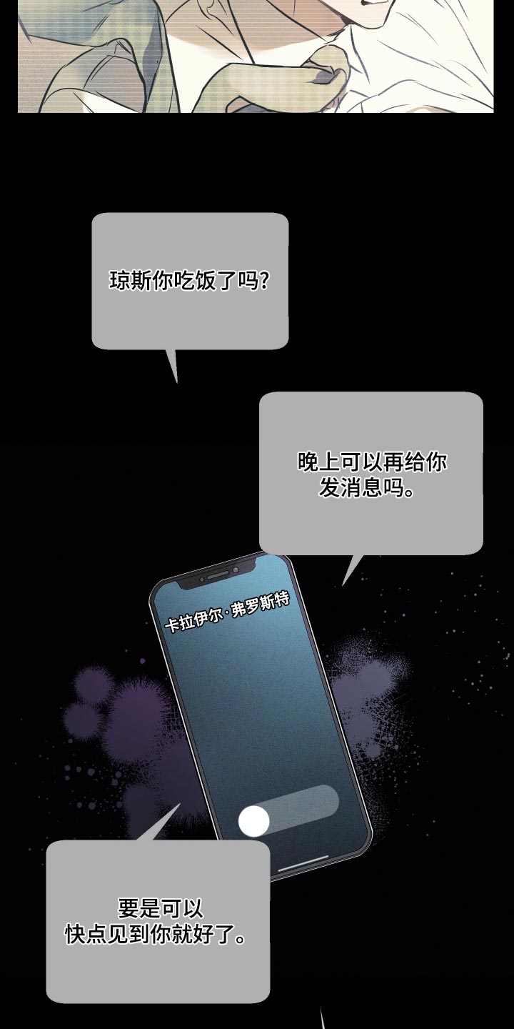 第108章：【第二季】美丽的短信20