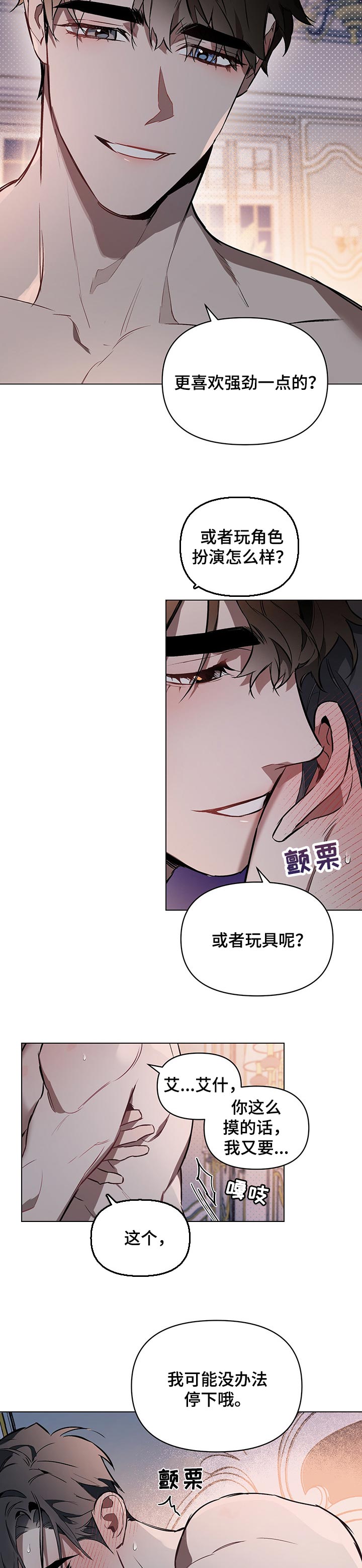 第37章：洗澡1