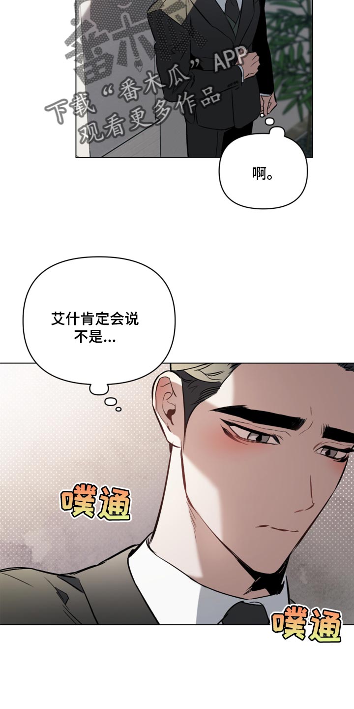 第99章：【第二季】全部都是错觉5