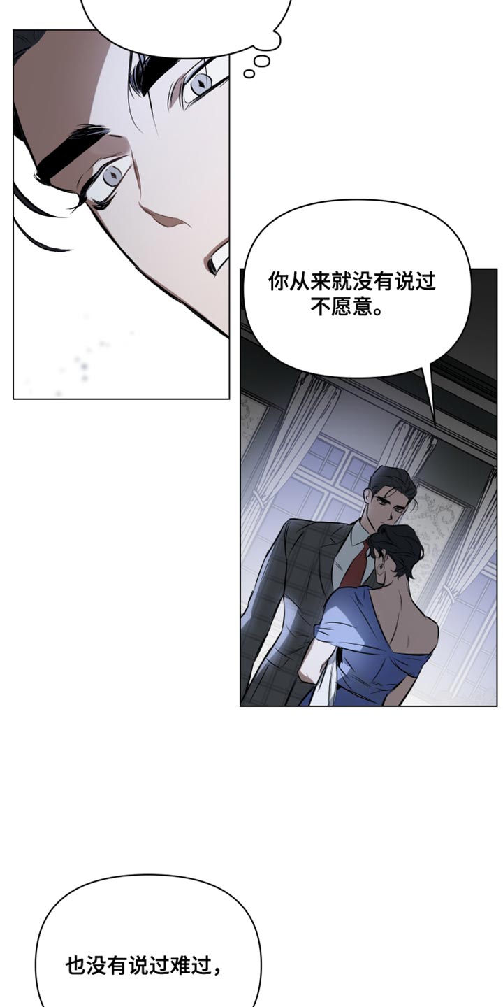 第129章：【第二季】不幸6