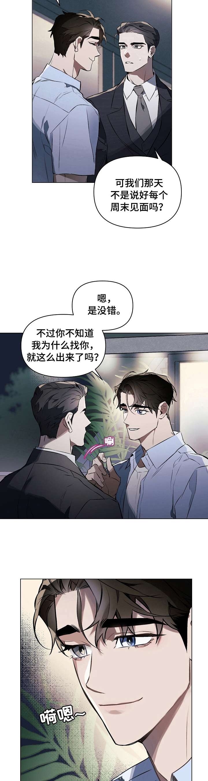 第10章：了解一下4