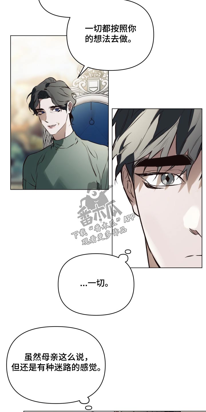 第131章：【第二季】见见他17