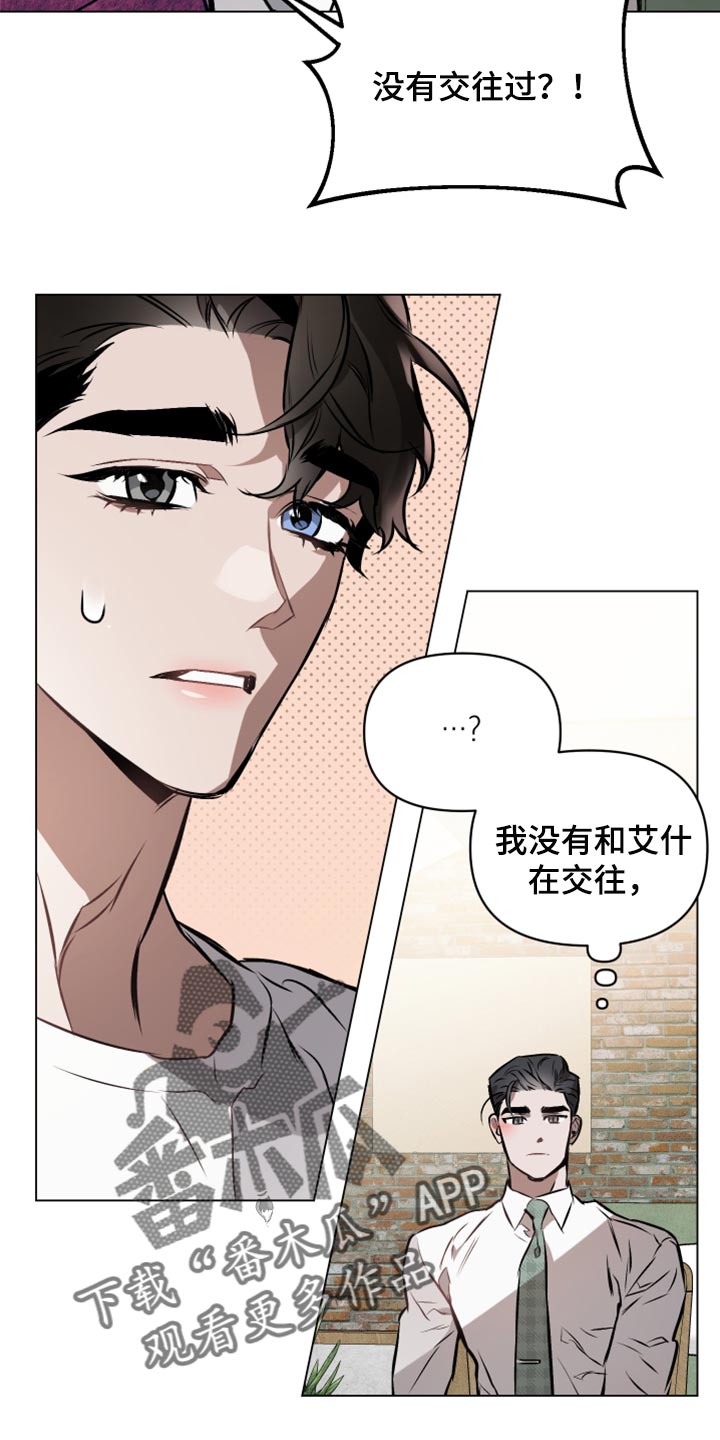 第70章：【第二季】没有交往过24