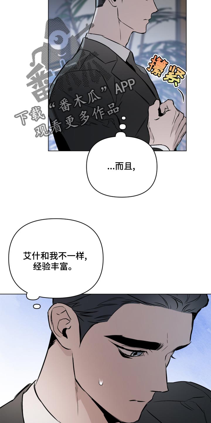 第99章：【第二季】全部都是错觉8