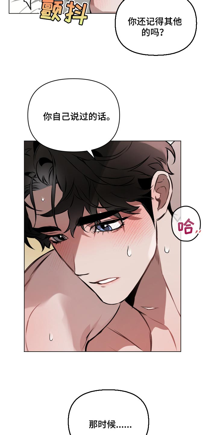 第58章：【第二季】我很受伤5