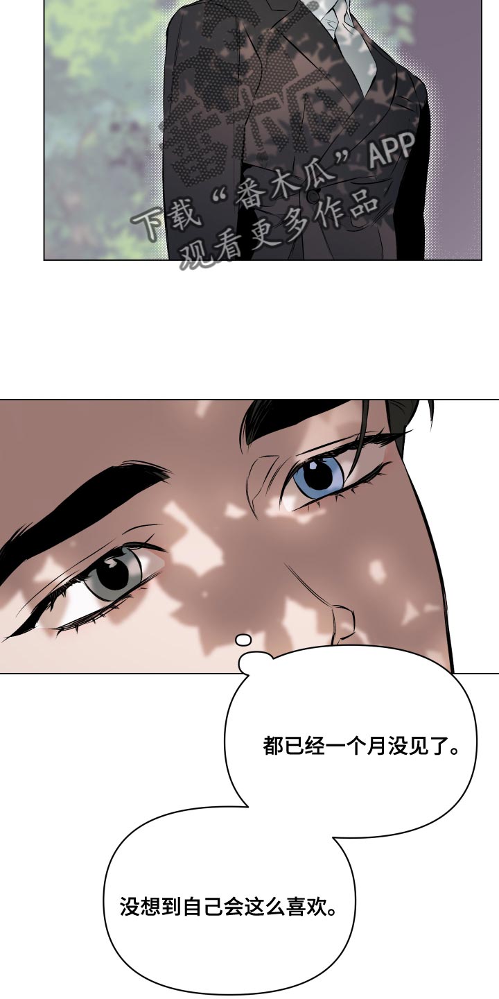 第118章：【第二季】分明对视了6