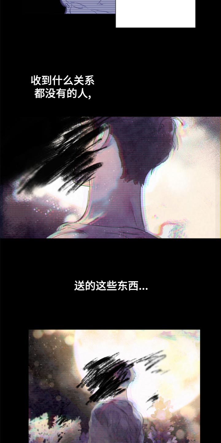 第101章：【第二季】还有希望3