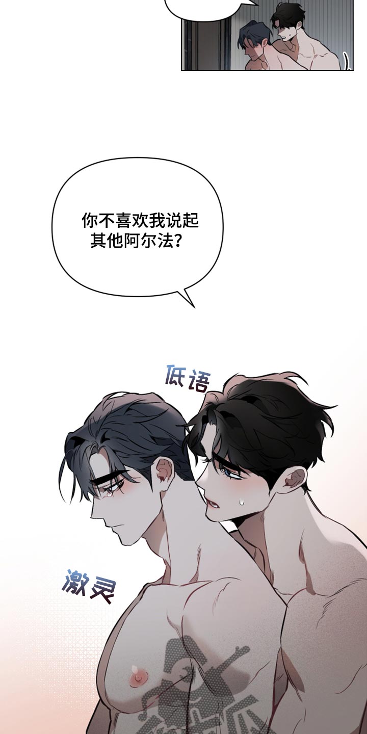 第90章：【第二季】不是真心的2