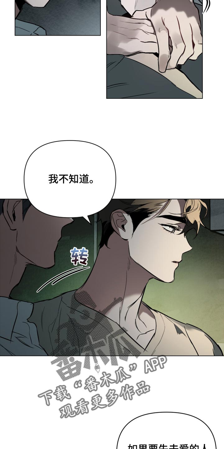 第93章：【第二季】晚安7