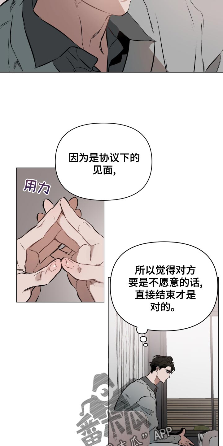 第116章：【第二季】订婚派对2