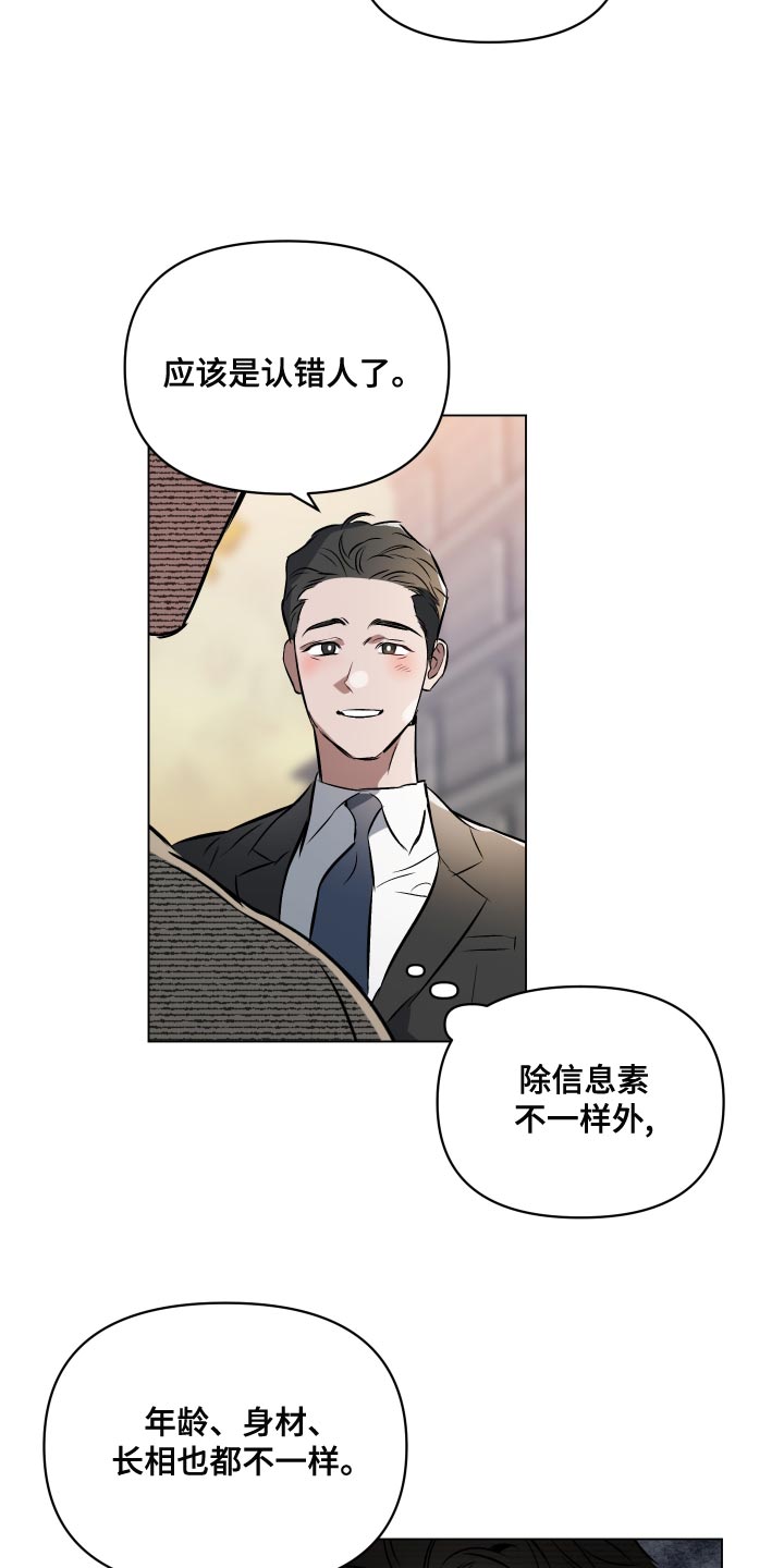 第108章：【第二季】美丽的短信3