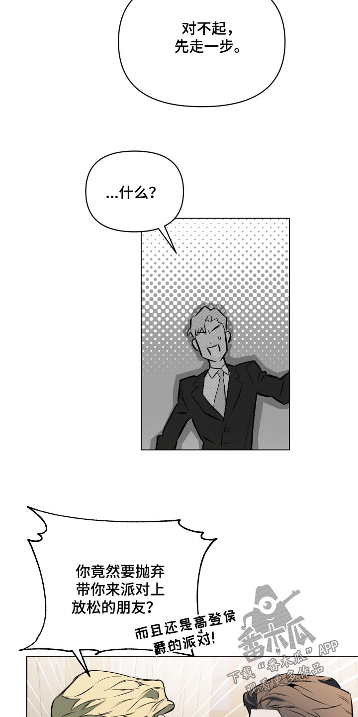 第133章：【第二季】牵手10