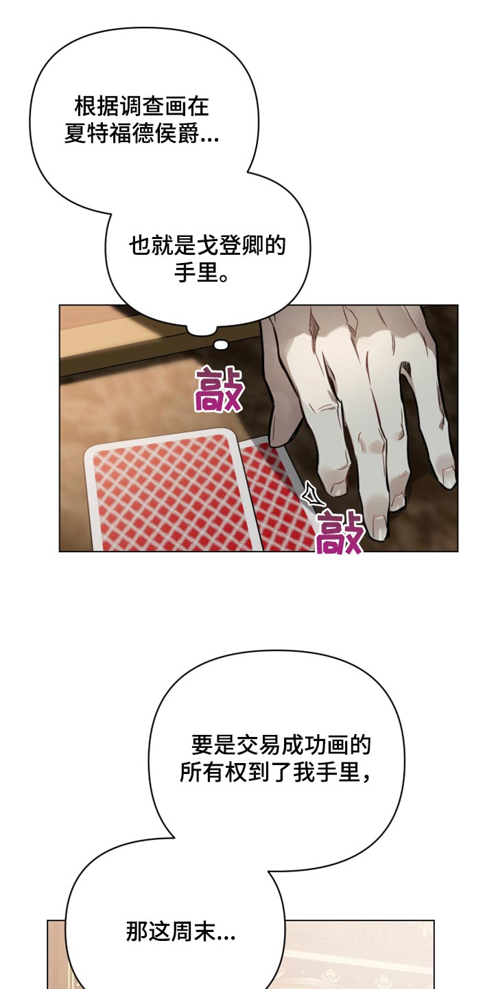 第95章：【第二季】交易18