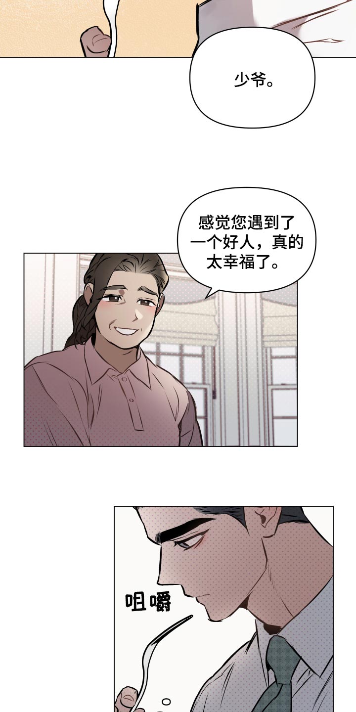 第60章：【第二季】饱含真心3
