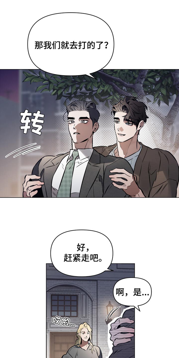 第74章：【第二季】不想分开12