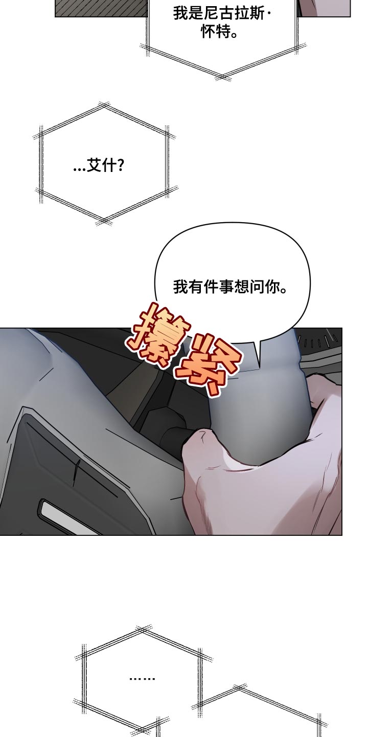 第114章：【第二季】可以再见一次吗？22