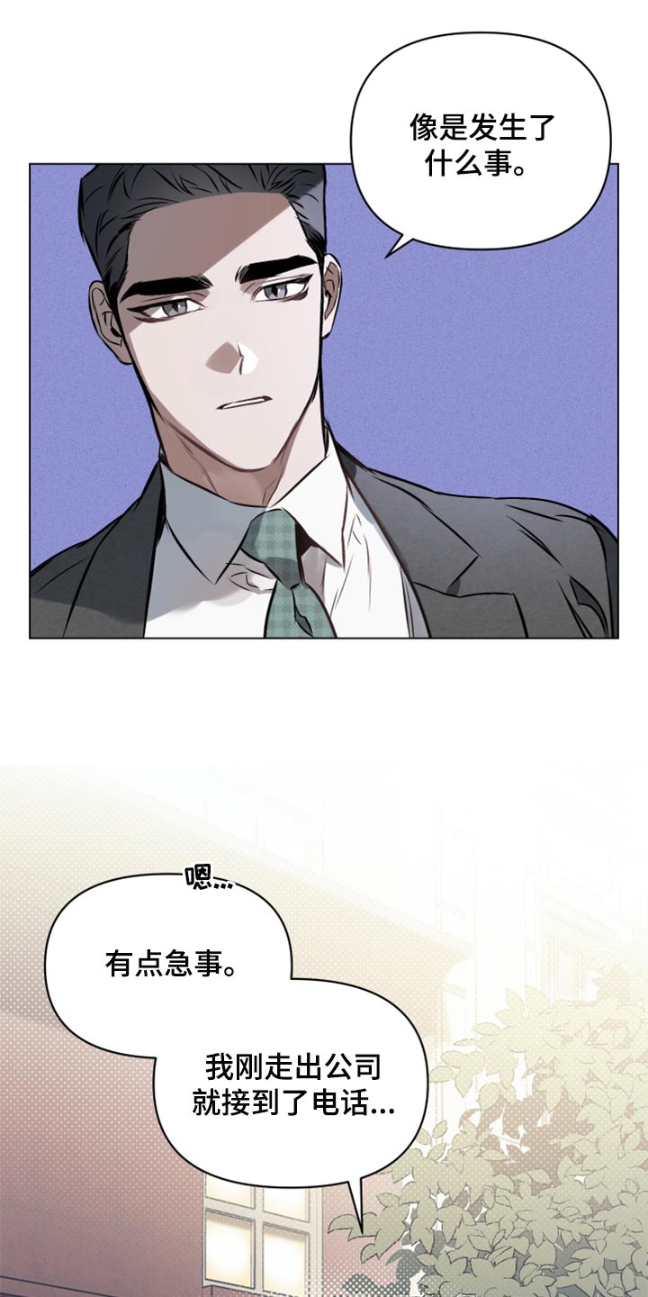 第62章：【第二季】无法丢下你离开12