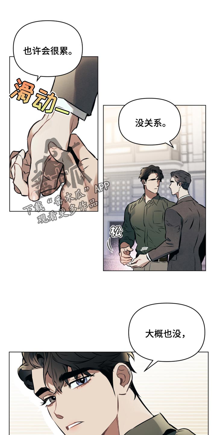 第63章：【第二季】搭乘地铁4