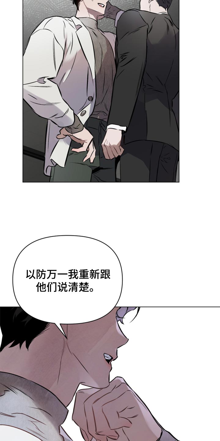 第100章：【第二季】什么关系都没有13