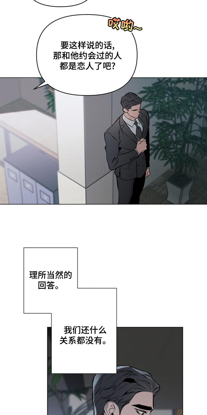 第99章：【第二季】全部都是错觉7