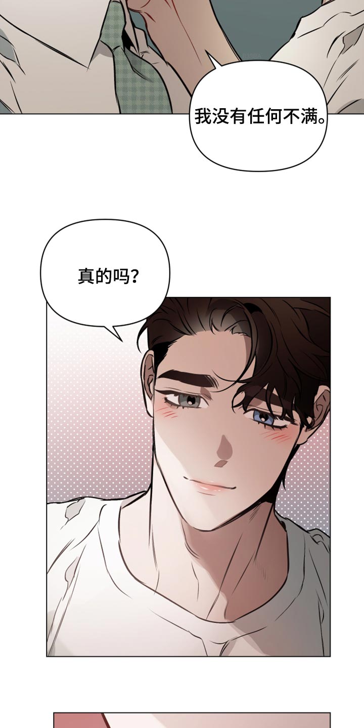 第73章：【第二季】非常珍视我2