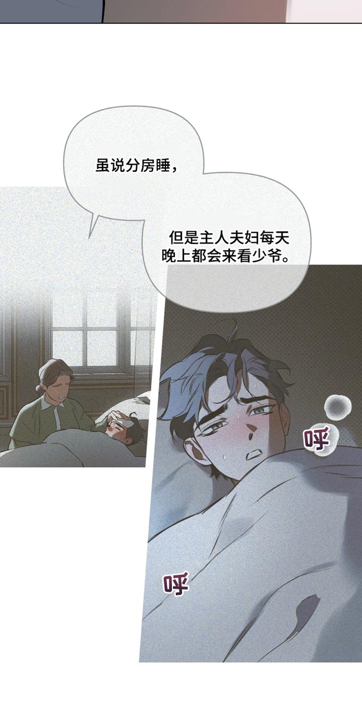 第129章：【第二季】不幸25